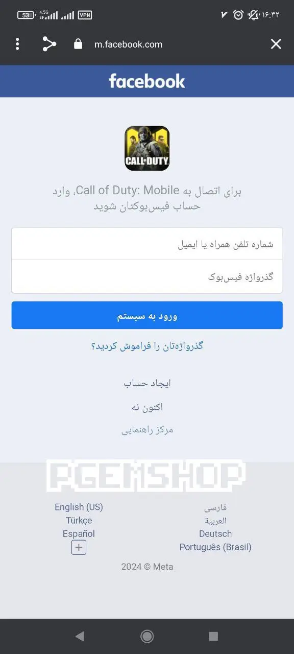 آموزش نصب کالاف دیوتی موبایل 