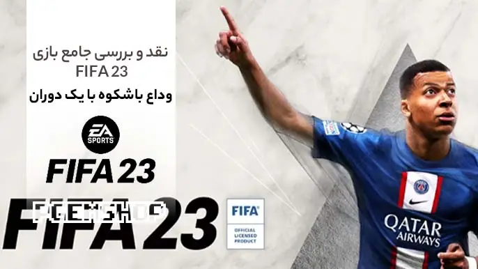 نقد و بررسی جامع بازی FIFA 23:
