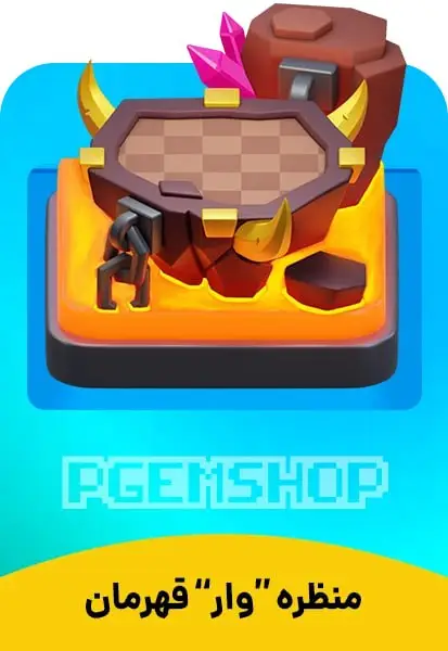 خرید منظره وار قهرمان