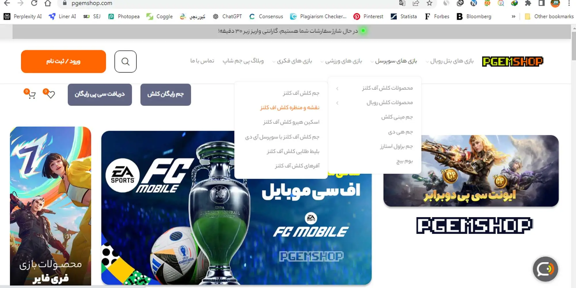 خرید-اسکین-منظره-کلش-آف-کلنز---مرحله-1و2