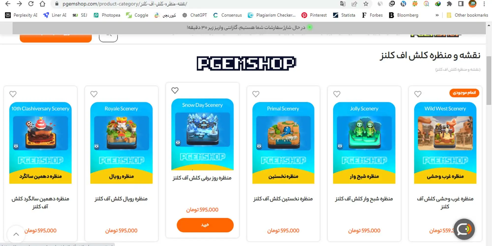 خرید-اسکین-منظره-کلش-آف-کلنز---مرحله-3